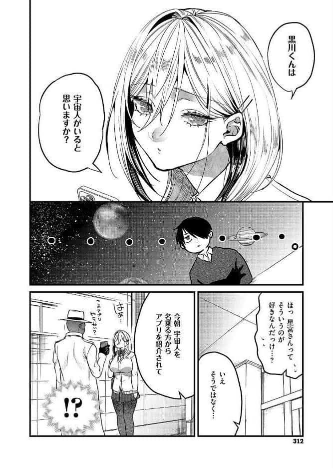 君色ドリーマー