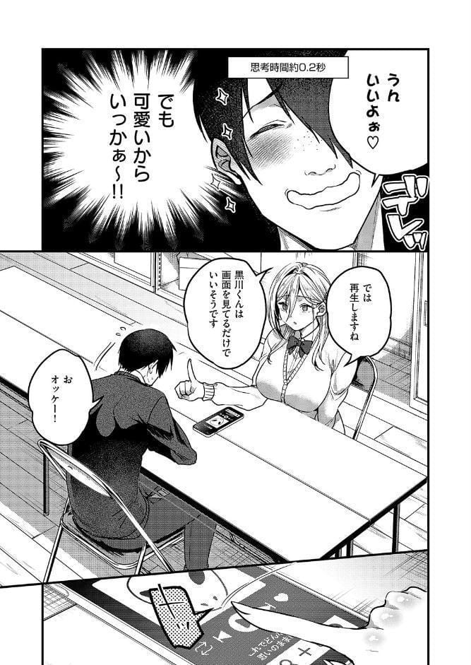 君色ドリーマー