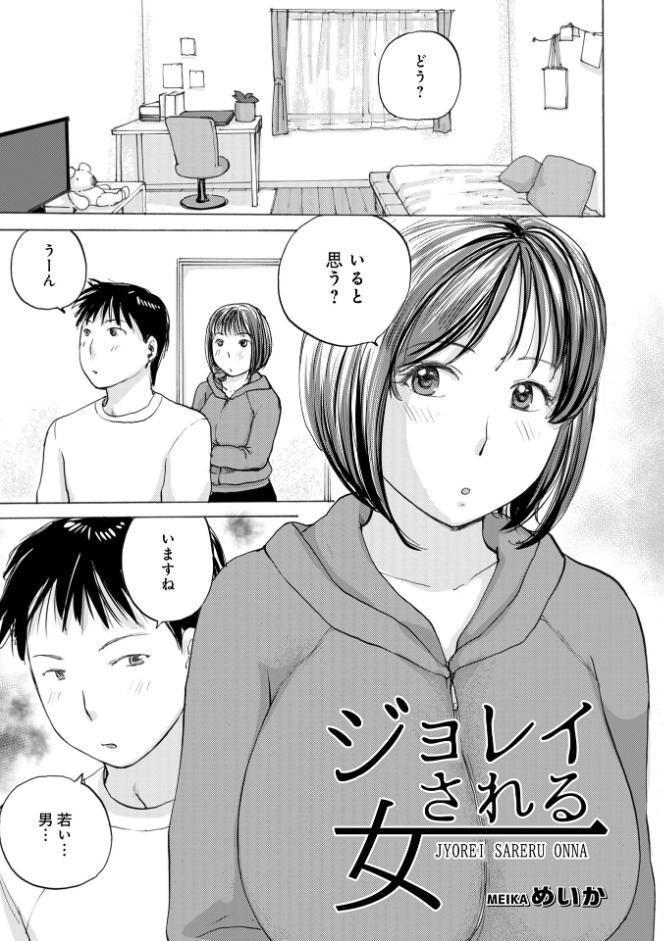 WEB版コミック激ヤバ！204