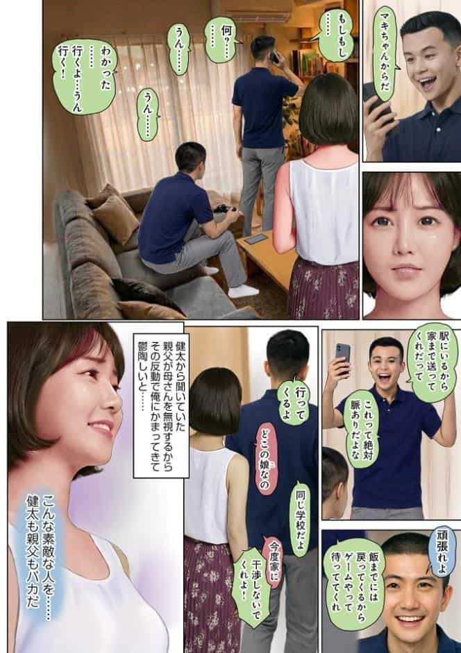 WEB版コミック激ヤバ！204