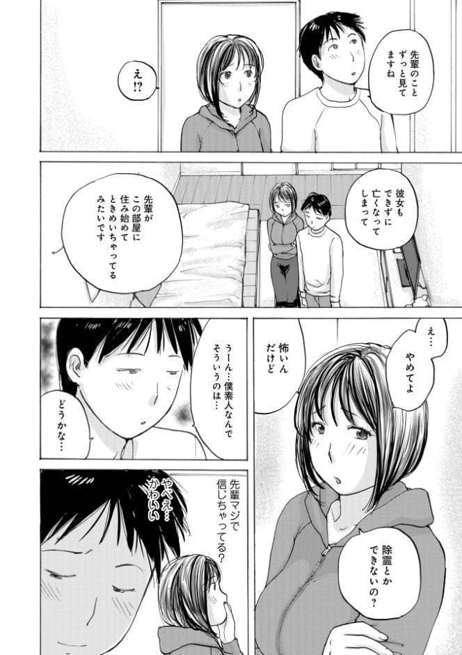 WEB版コミック激ヤバ！204