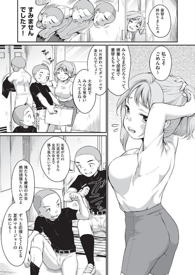 学内共有彼女