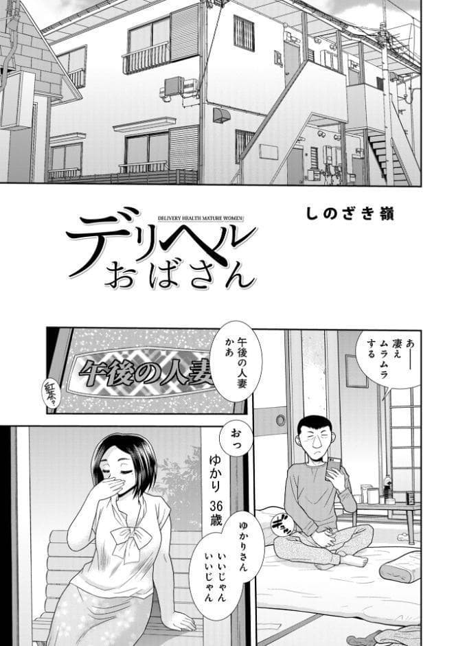 WEB版コミック激ヤバ！204