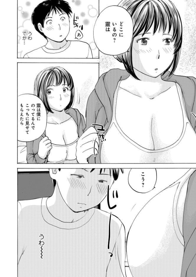 WEB版コミック激ヤバ！204