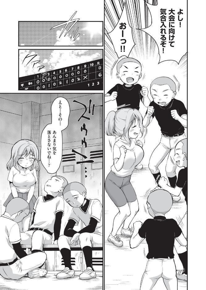 学内共有彼女