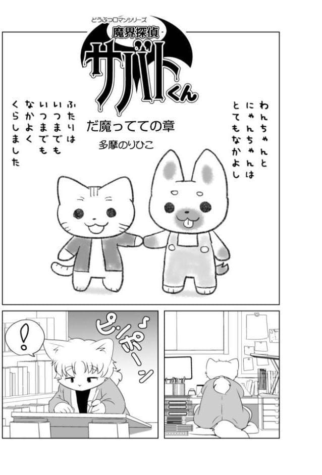 WEB版コミック激ヤバ！204