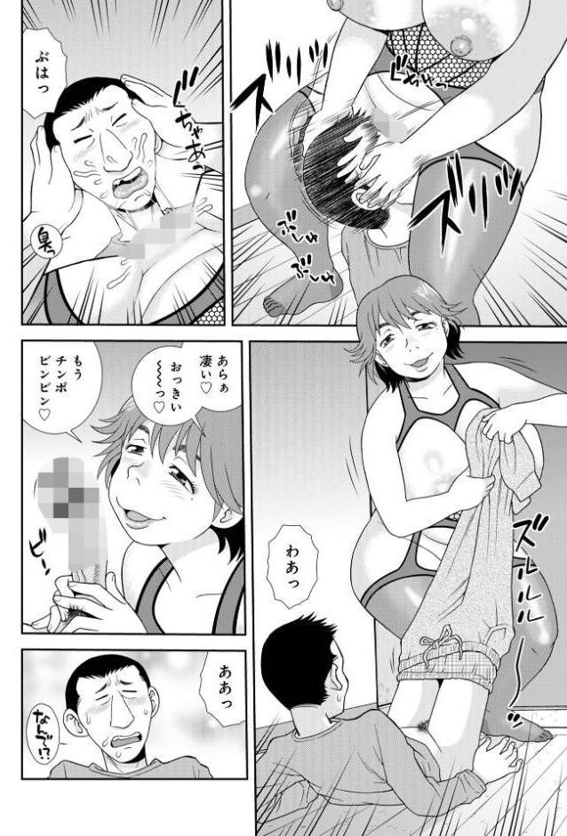 WEB版コミック激ヤバ！204