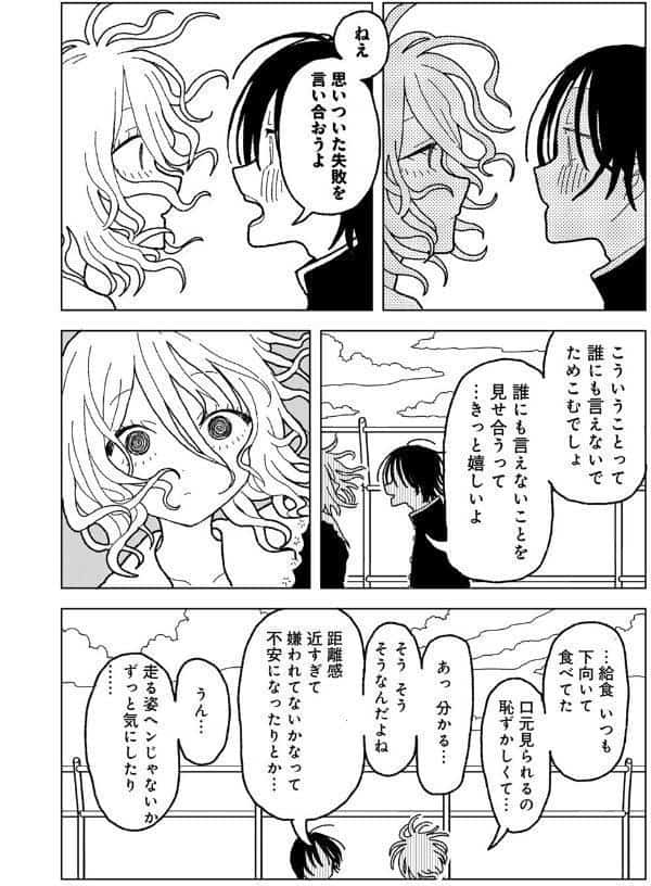 プラスチックより透明な爆弾 【単話】