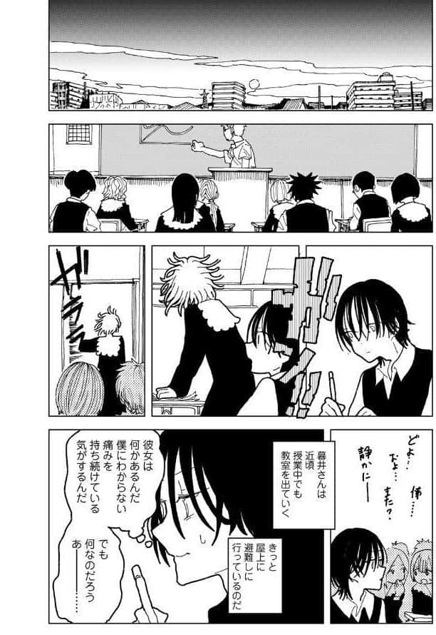 プラスチックより透明な爆弾 【単話】