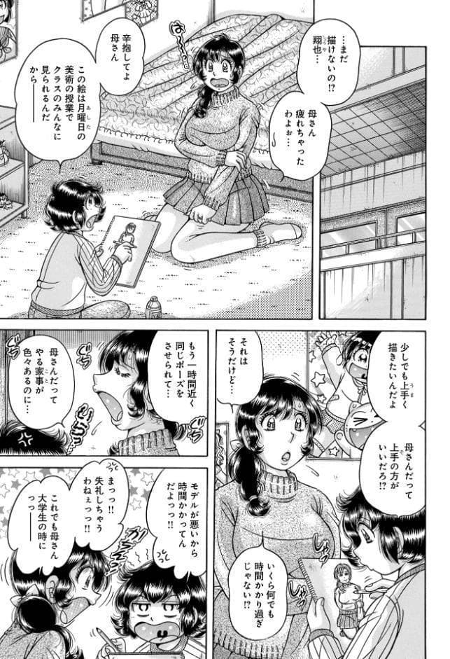 WEB版コミック激ヤバ！204