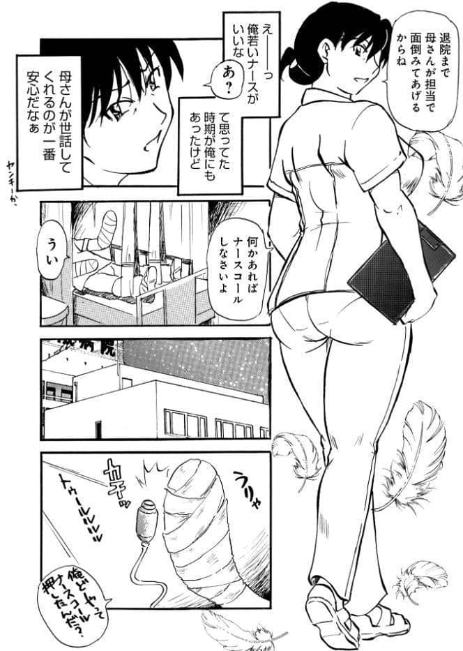 WEB版コミック激ヤバ！204