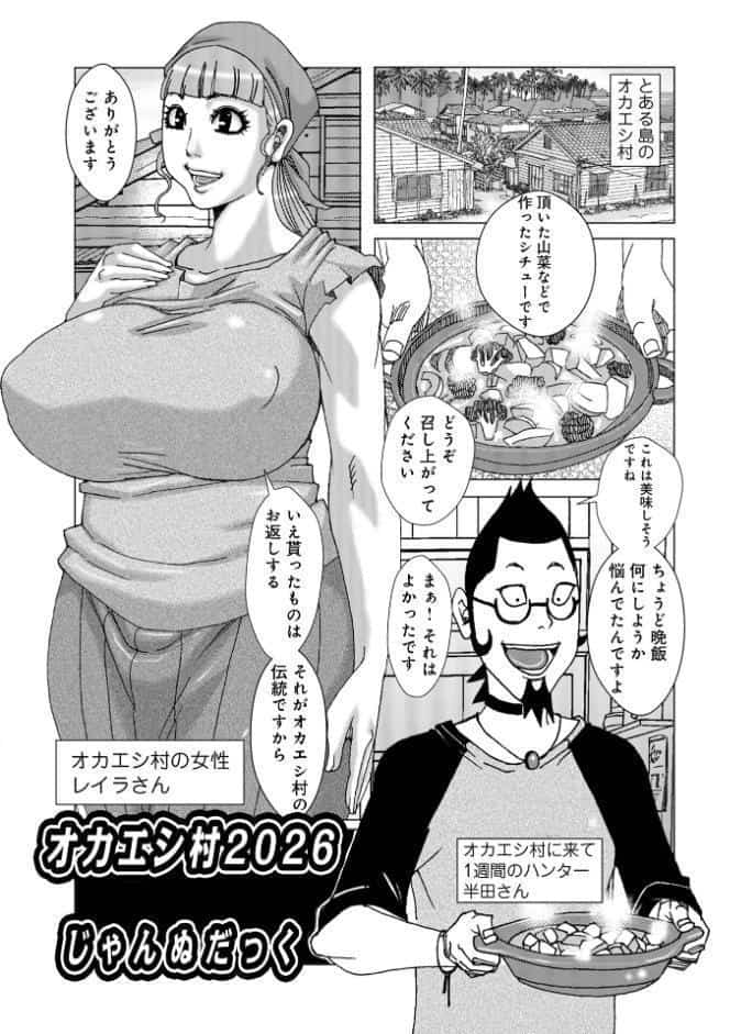 WEB版コミック激ヤバ！204