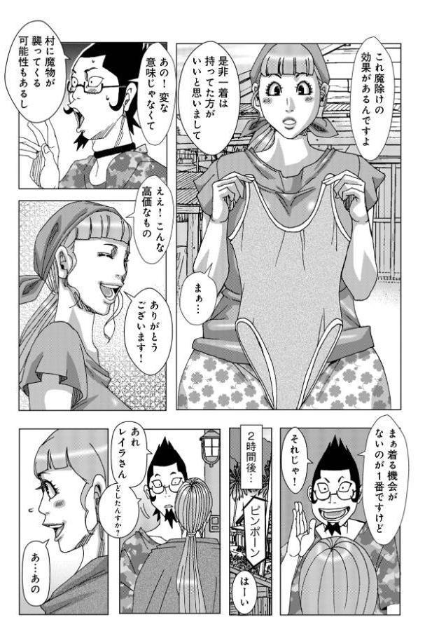 WEB版コミック激ヤバ！204
