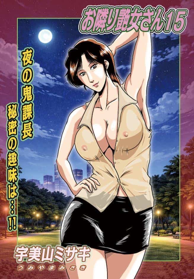 WEB版コミック激ヤバ！204
