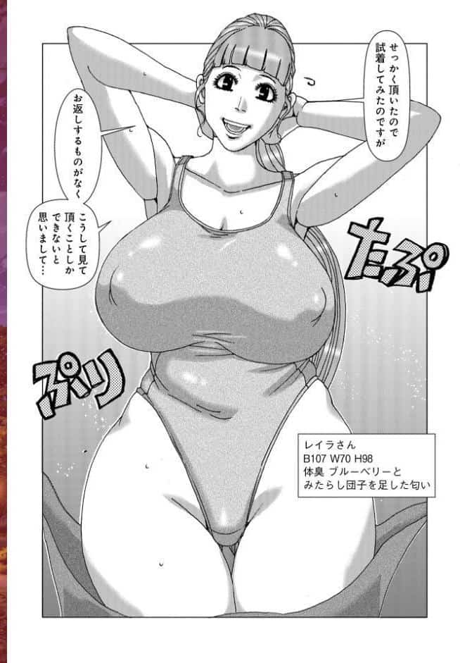 WEB版コミック激ヤバ！204