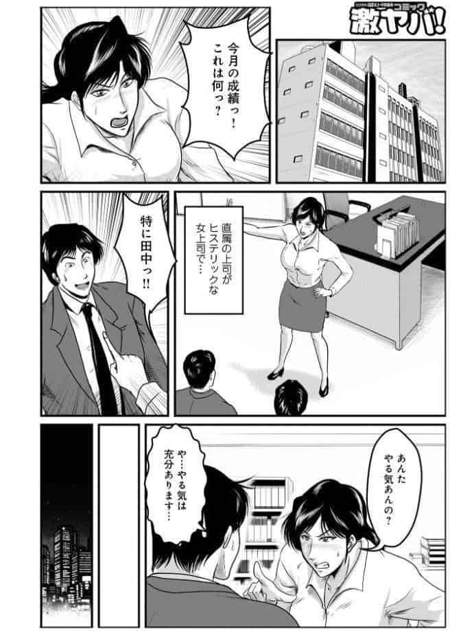 WEB版コミック激ヤバ！204