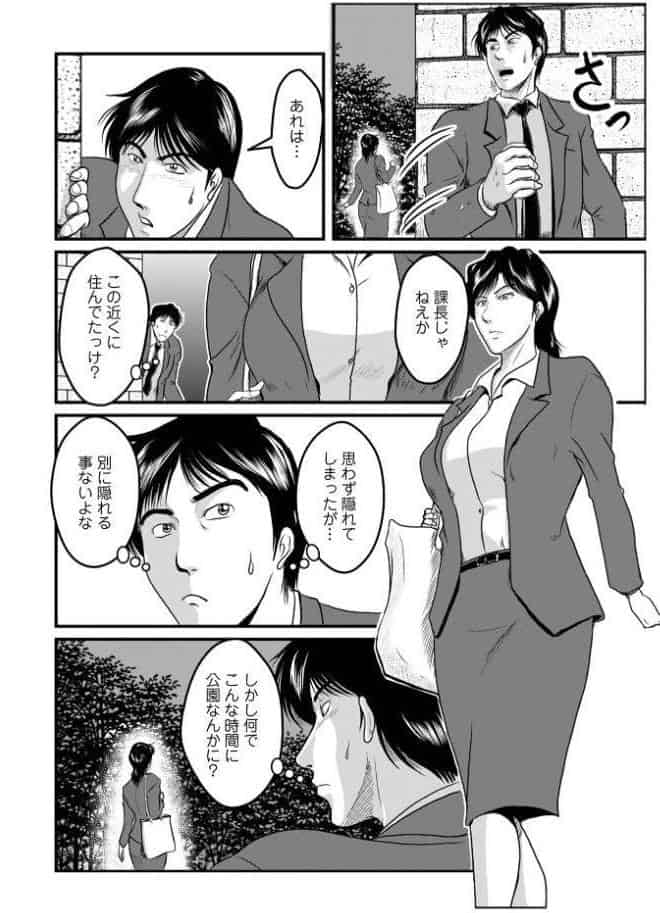 WEB版コミック激ヤバ！204