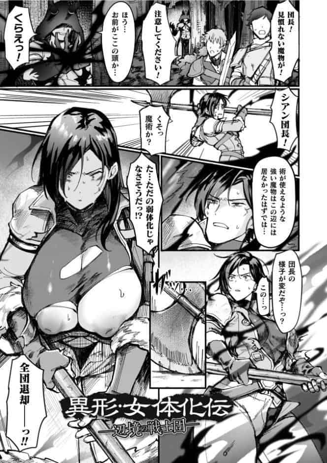 異世界女体化伝〜欲望の末路〜【電子書籍限定版カラーイラスト＆キャラクターデザインラフ解説付き】