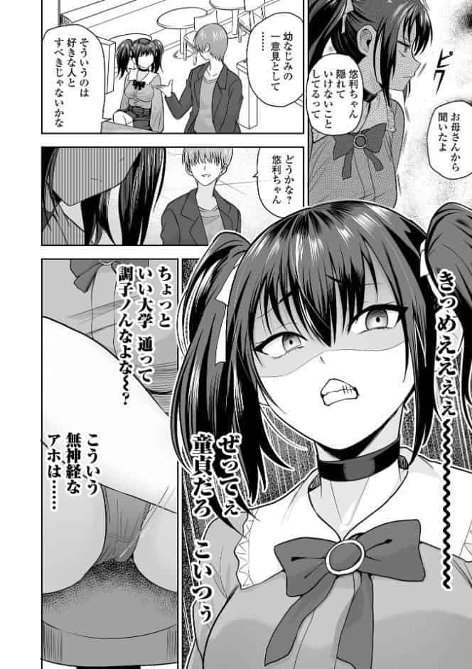 ふぁっく・いずむ