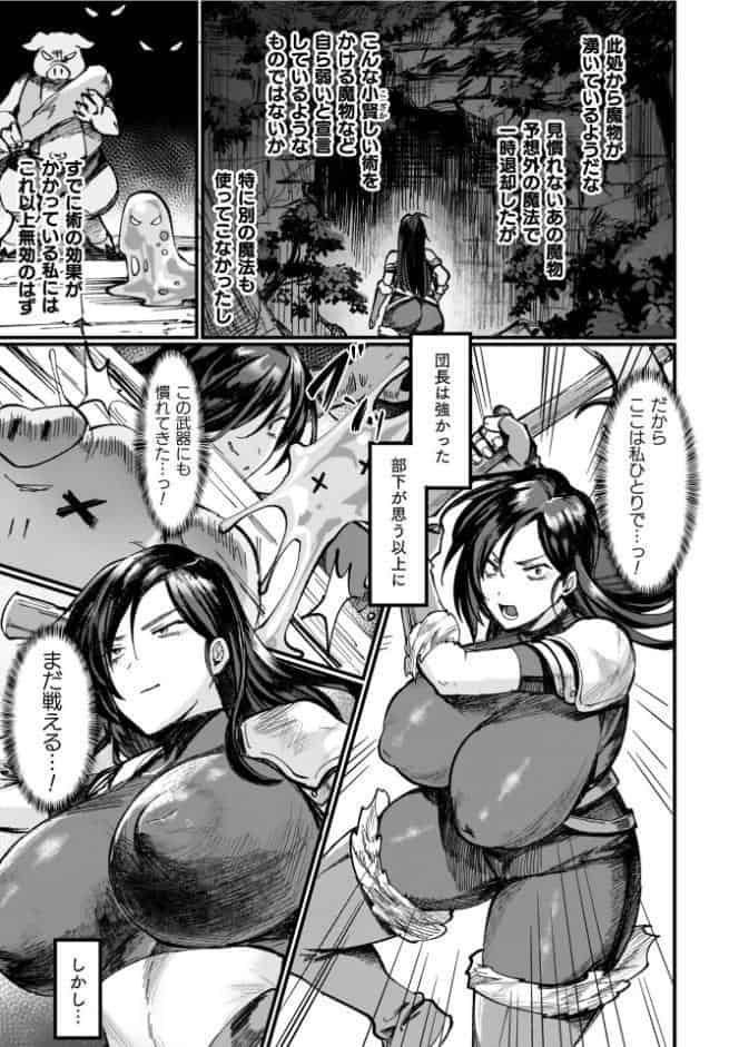 異世界女体化伝〜欲望の末路〜【電子書籍限定版カラーイラスト＆キャラクターデザインラフ解説付き】