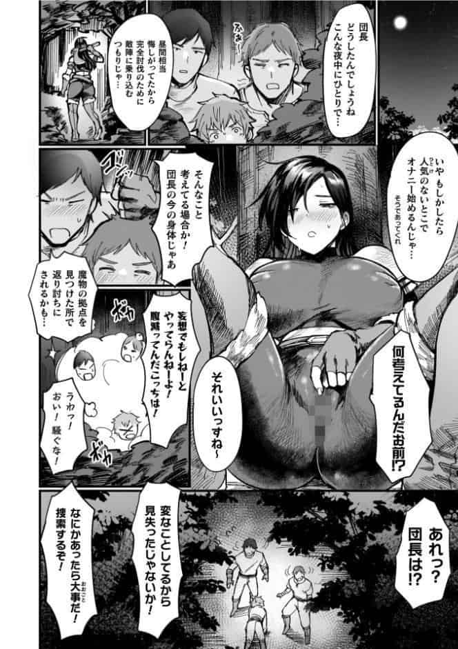 異世界女体化伝〜欲望の末路〜【電子書籍限定版カラーイラスト＆キャラクターデザインラフ解説付き】