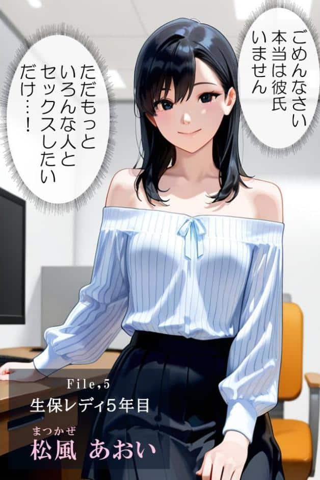 私と契約してください〜特別サービス付きセールスレディ〜5