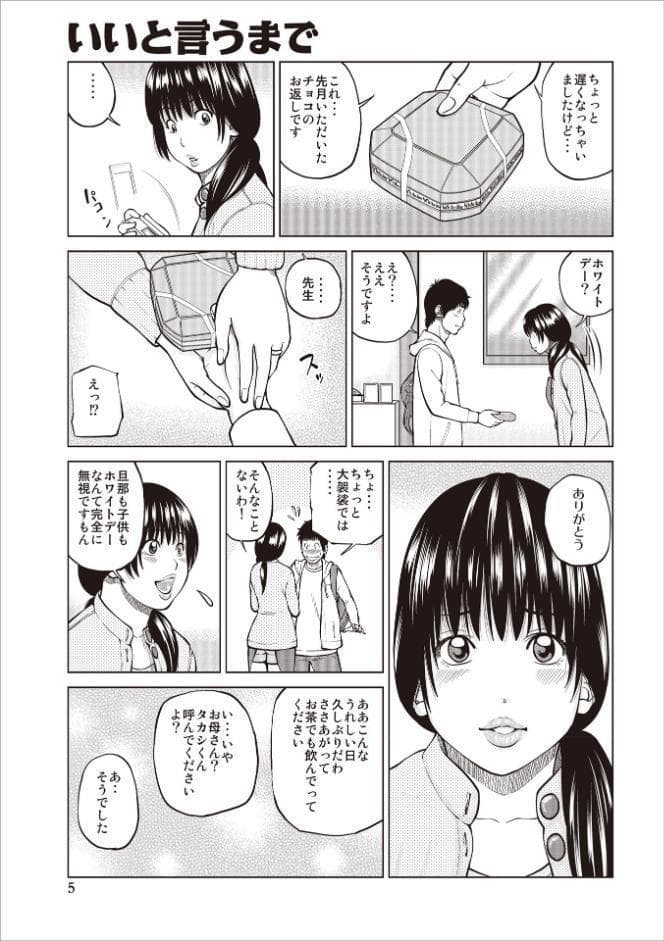 黒木パック001