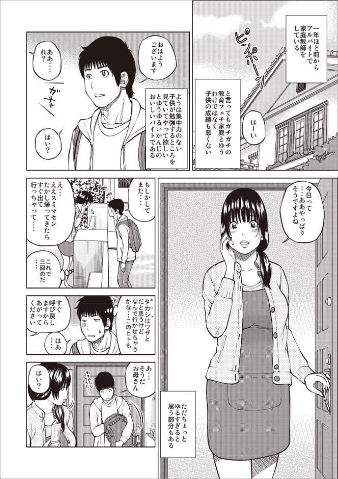 黒木パック001