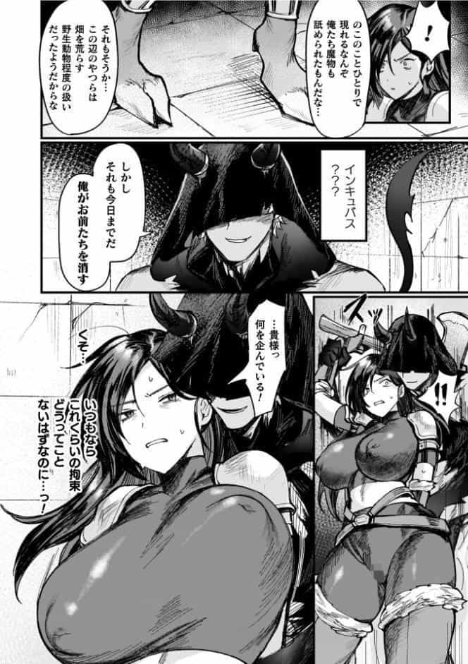 異世界女体化伝〜欲望の末路〜【電子書籍限定版カラーイラスト＆キャラクターデザインラフ解説付き】