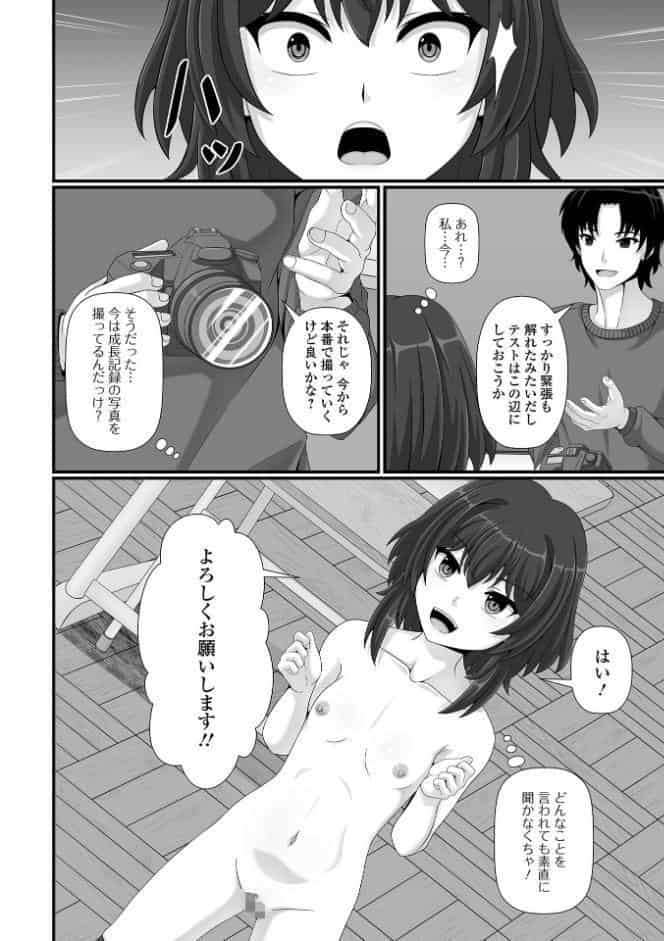催性の時間