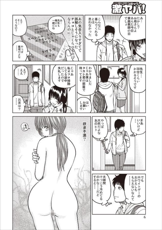 黒木パック001