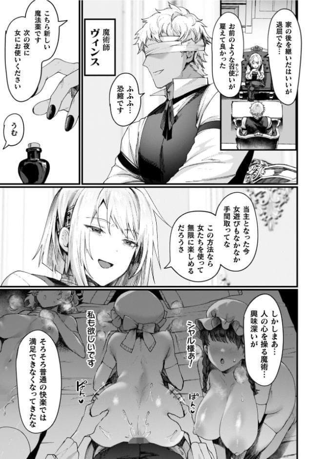 異世界女体化伝〜欲望の末路〜【電子書籍限定版カラーイラスト＆キャラクターデザインラフ解説付き】
