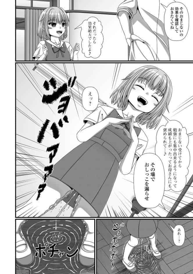 催性の時間