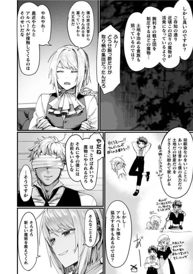 異世界女体化伝〜欲望の末路〜【電子書籍限定版カラーイラスト＆キャラクターデザインラフ解説付き】
