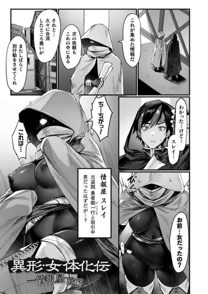 異世界女体化伝〜欲望の末路〜【電子書籍限定版カラーイラスト＆キャラクターデザインラフ解説付き】