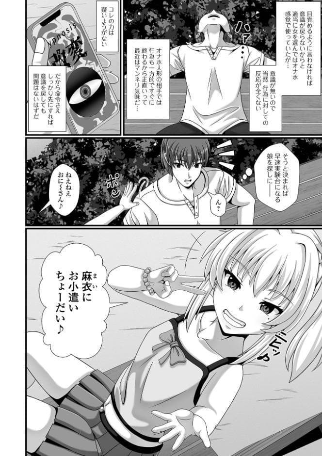 催性の時間