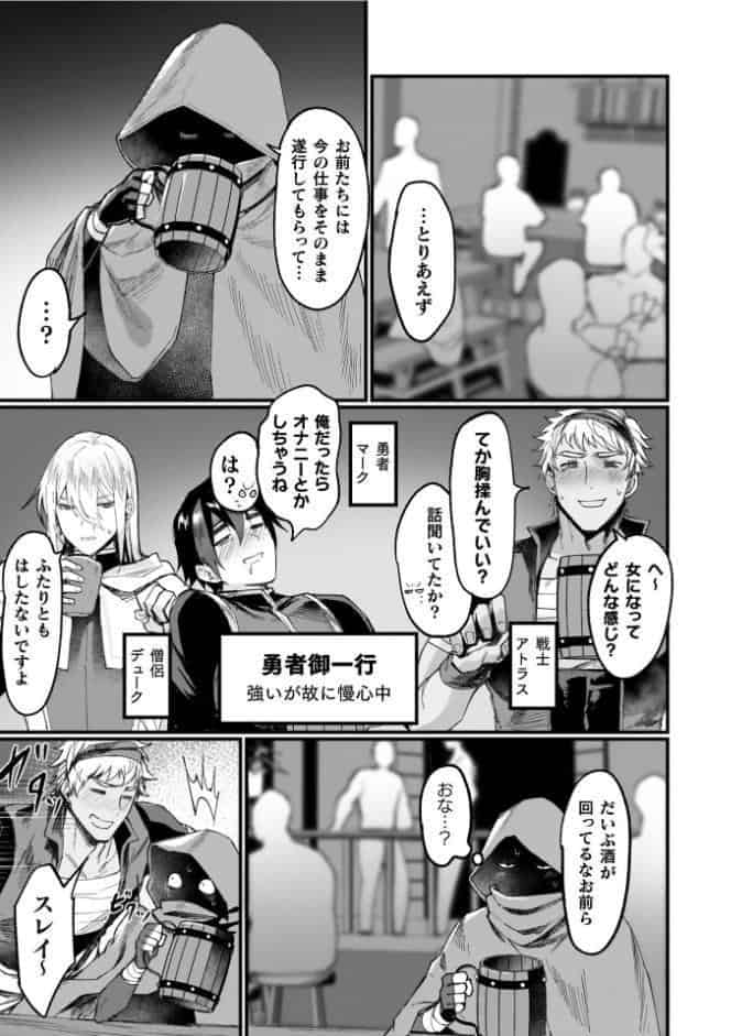 異世界女体化伝〜欲望の末路〜【電子書籍限定版カラーイラスト＆キャラクターデザインラフ解説付き】