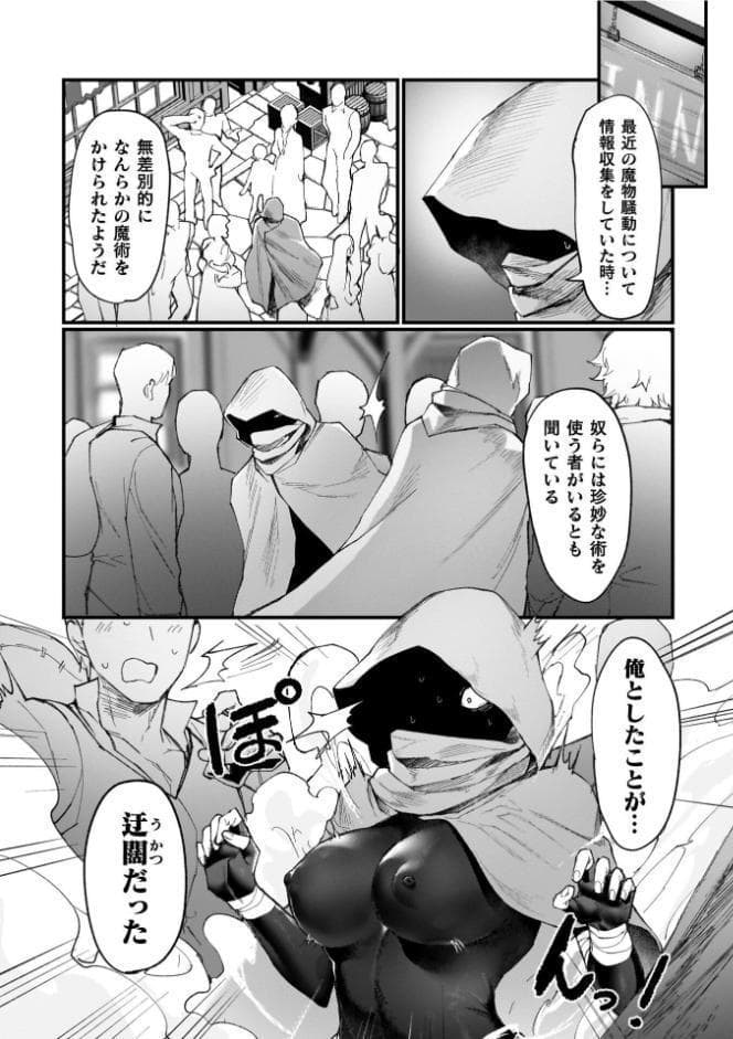 異世界女体化伝〜欲望の末路〜【電子書籍限定版カラーイラスト＆キャラクターデザインラフ解説付き】