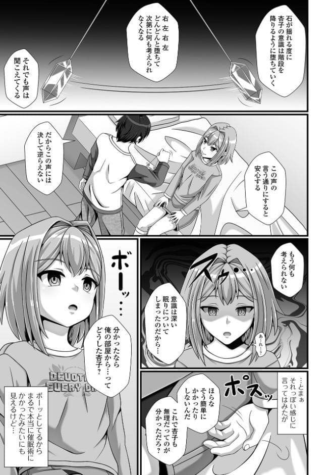 催性の時間