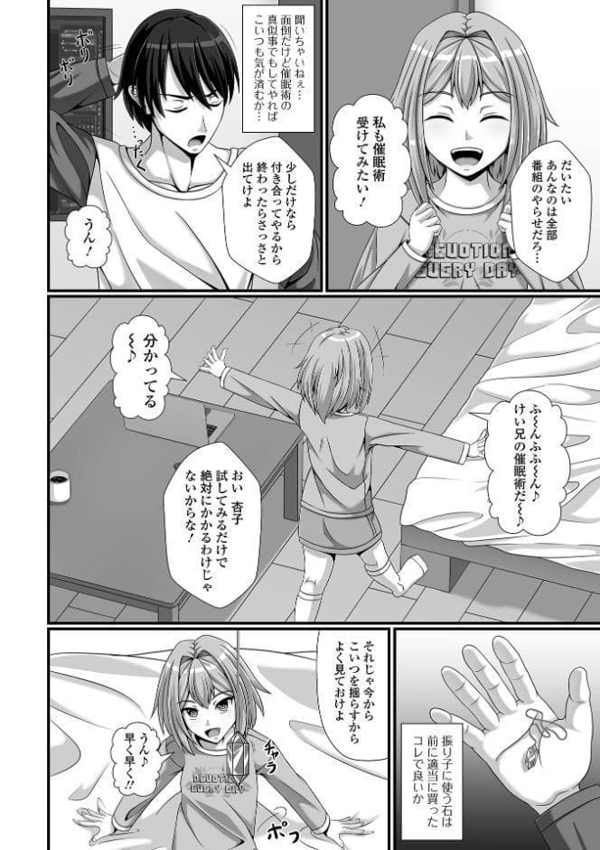 催性の時間