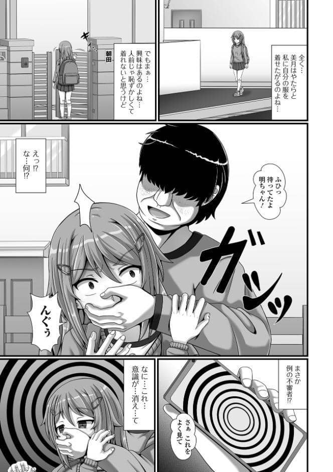 催性の時間