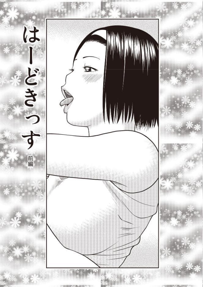 黒木パック001