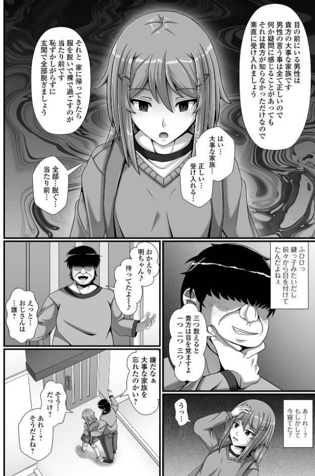 催性の時間