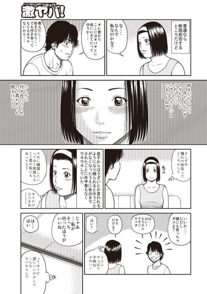 黒木パック001