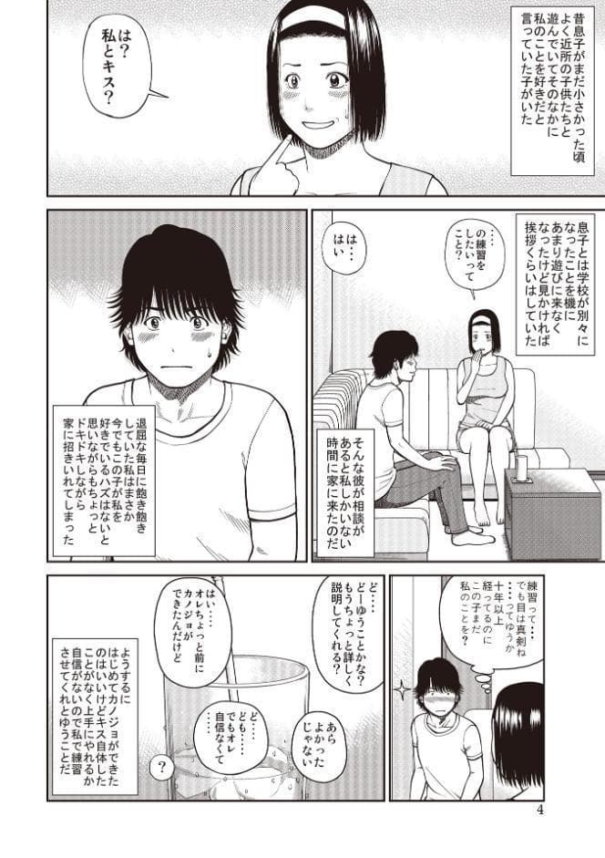黒木パック001