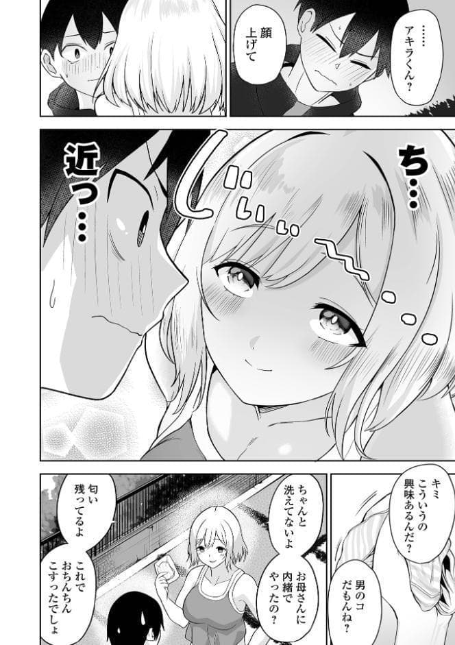 ふぁっく・いずむ