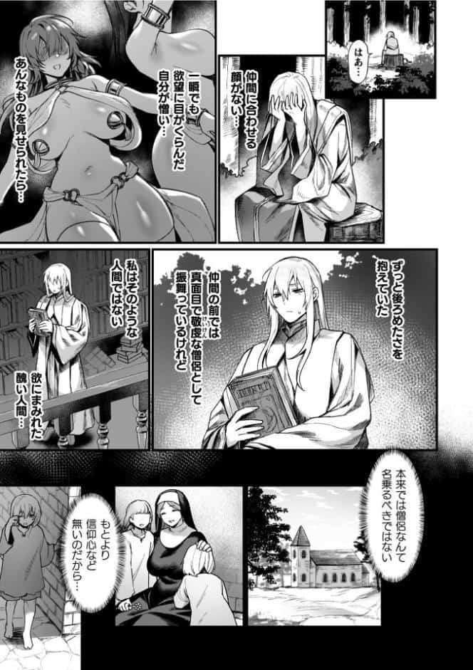 異世界女体化伝〜欲望の末路〜【電子書籍限定版カラーイラスト＆キャラクターデザインラフ解説付き】