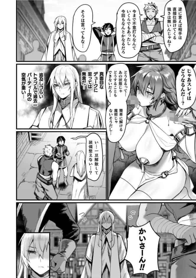 異世界女体化伝〜欲望の末路〜【電子書籍限定版カラーイラスト＆キャラクターデザインラフ解説付き】