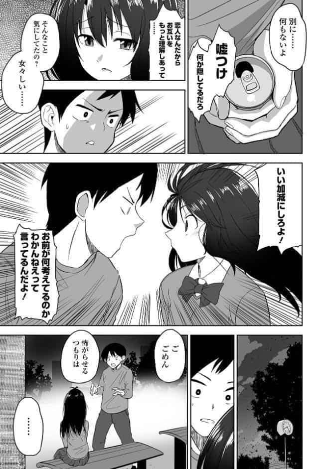 ふぁっく・いずむ