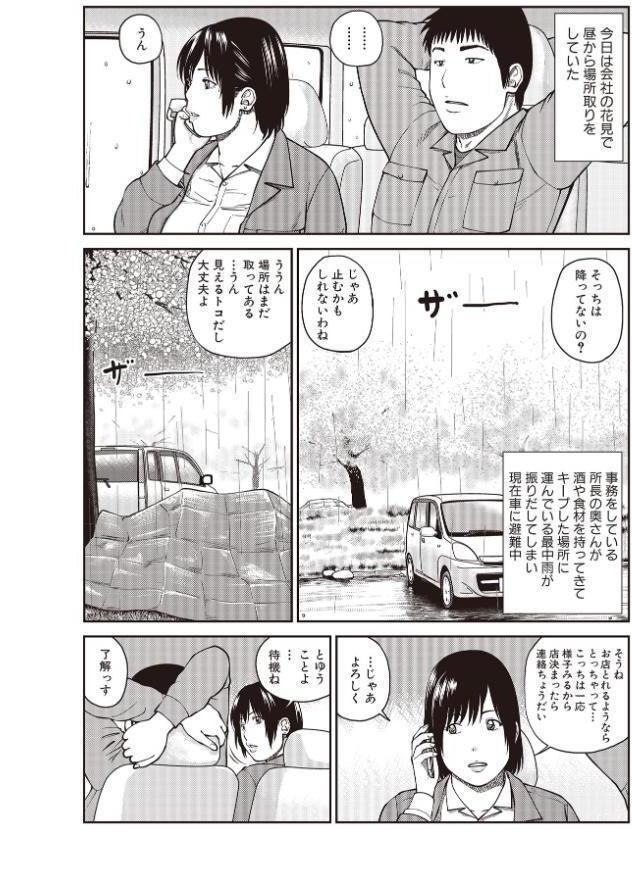黒木パック001